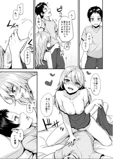 [Sumiya] Bitches Plan Another Fhentai - Page 10