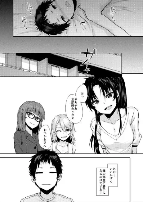 [Sumiya] Bitches Plan Another Fhentai - Page 14