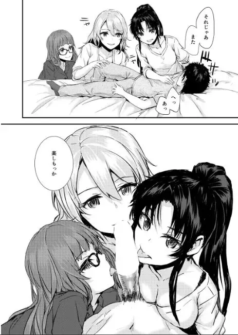 [Sumiya] Bitches Plan Another Fhentai - Page 15