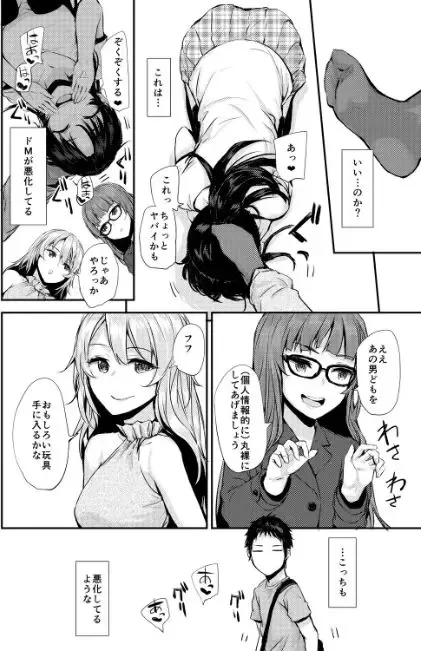 [Sumiya] Bitches Plan Another Fhentai - Page 7