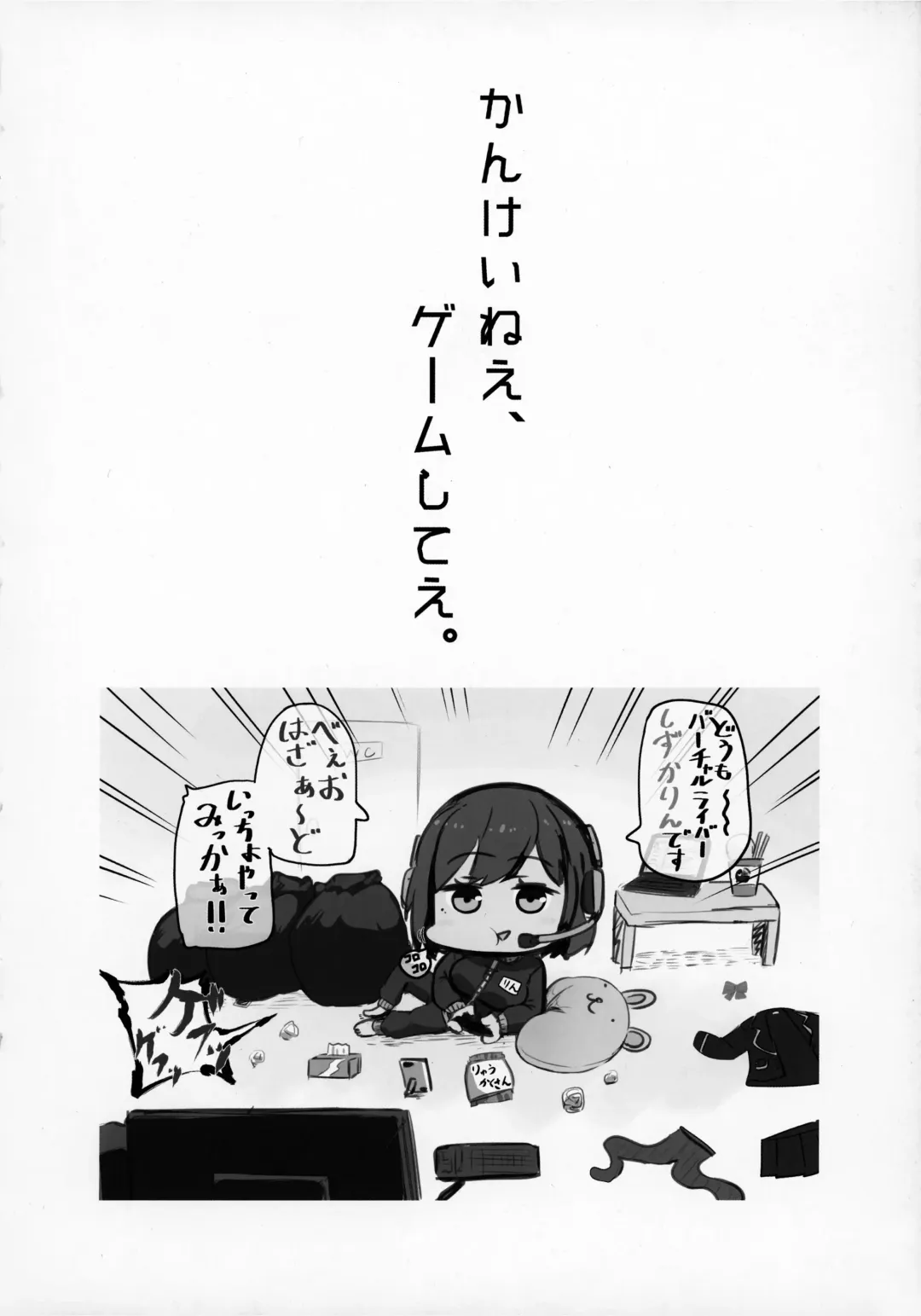 [Nuezou] Nijimanji Fhentai - Page 13