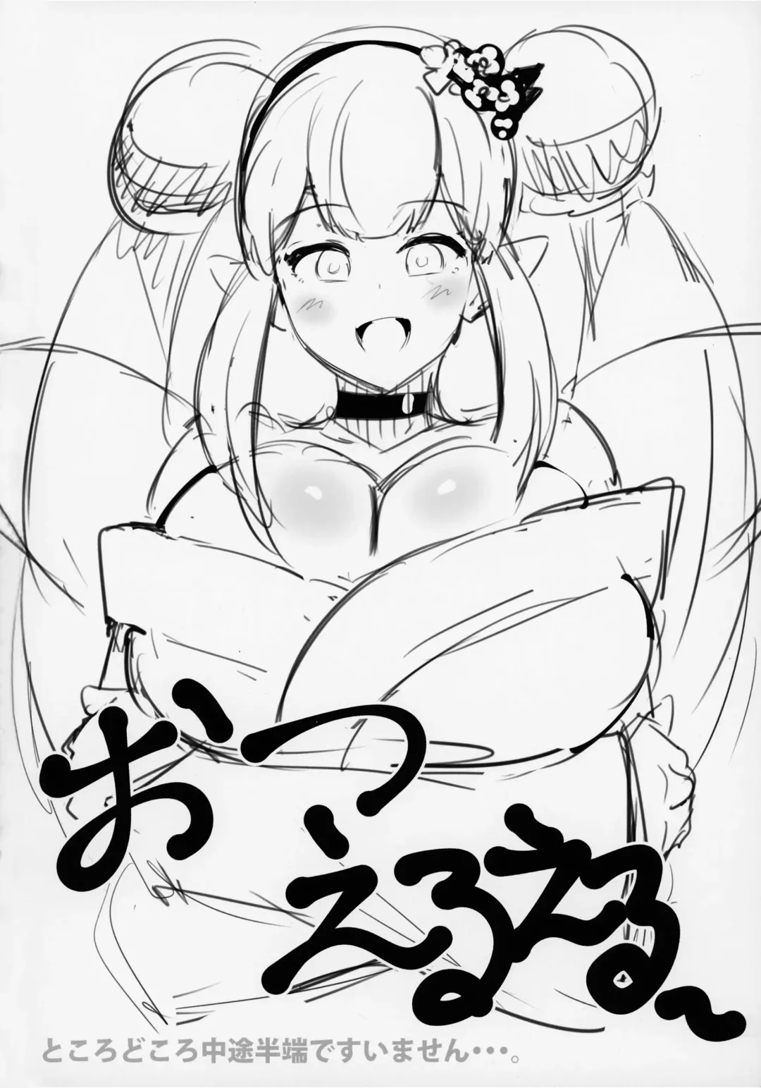 [Nuezou] Nijimanji Fhentai - Page 33