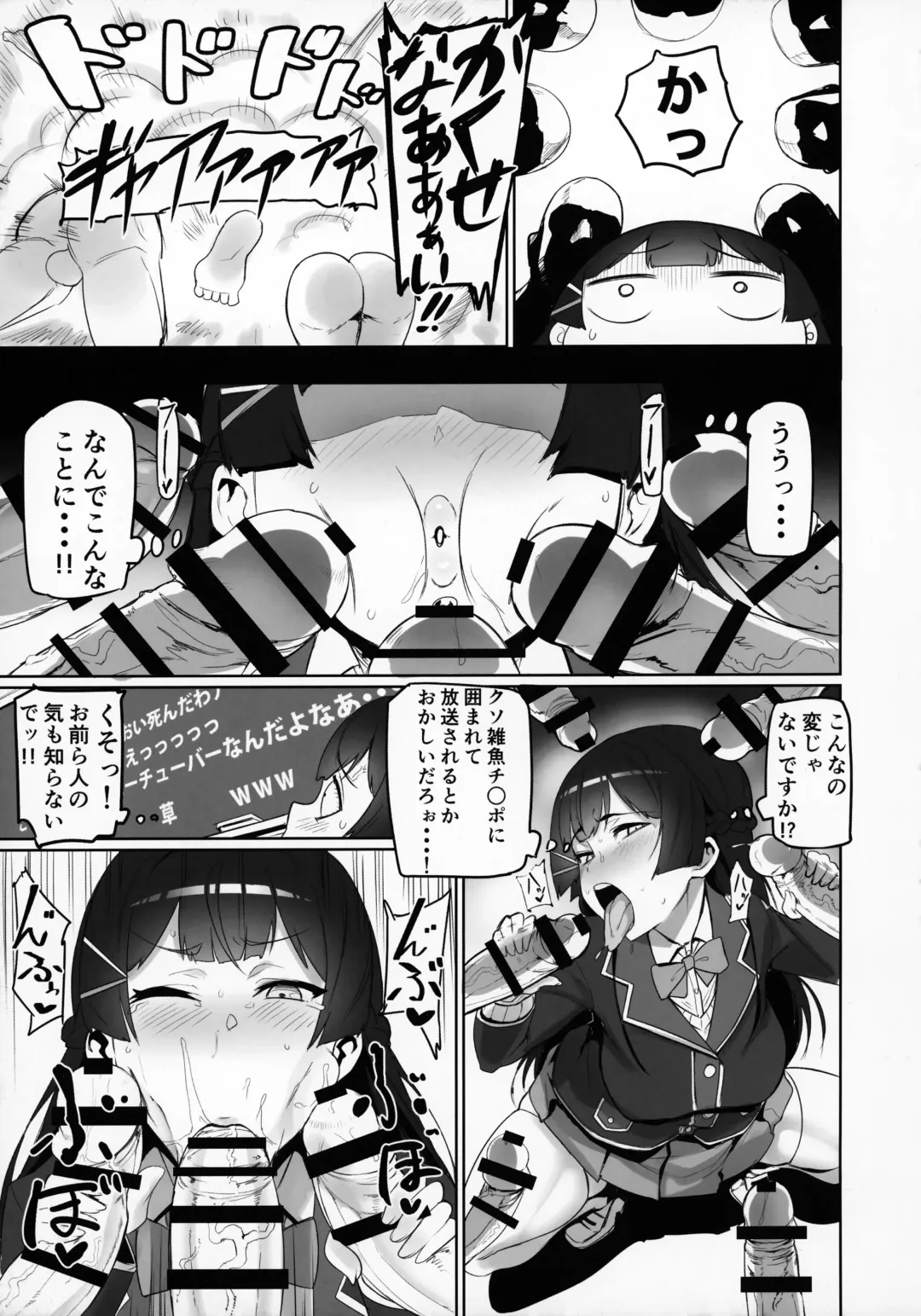 [Nuezou] Nijimanji Fhentai - Page 4