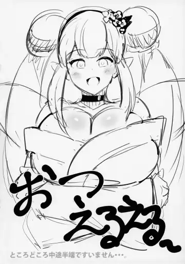 [Nuezou] Nijimanji Fhentai - Page 33