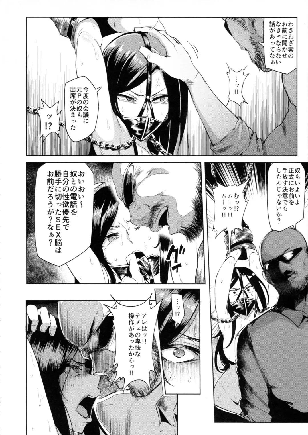 [Sian] Shinai Max Mattanashi! 4 Fhentai - Page 17