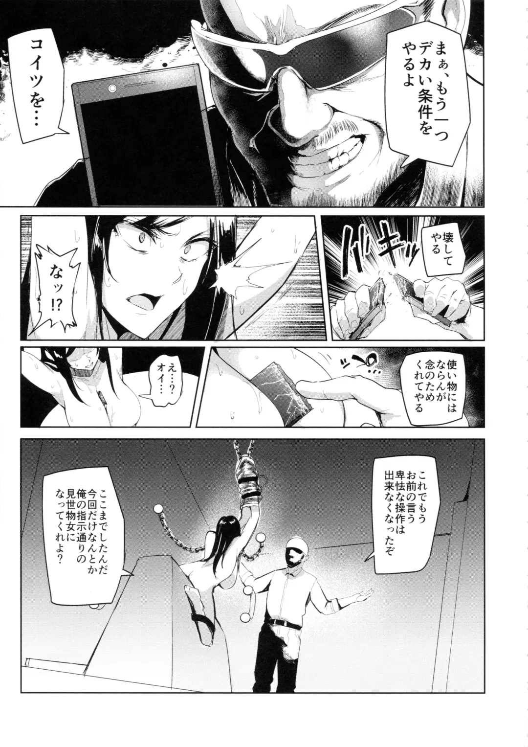 [Sian] Shinai Max Mattanashi! 4 Fhentai - Page 20