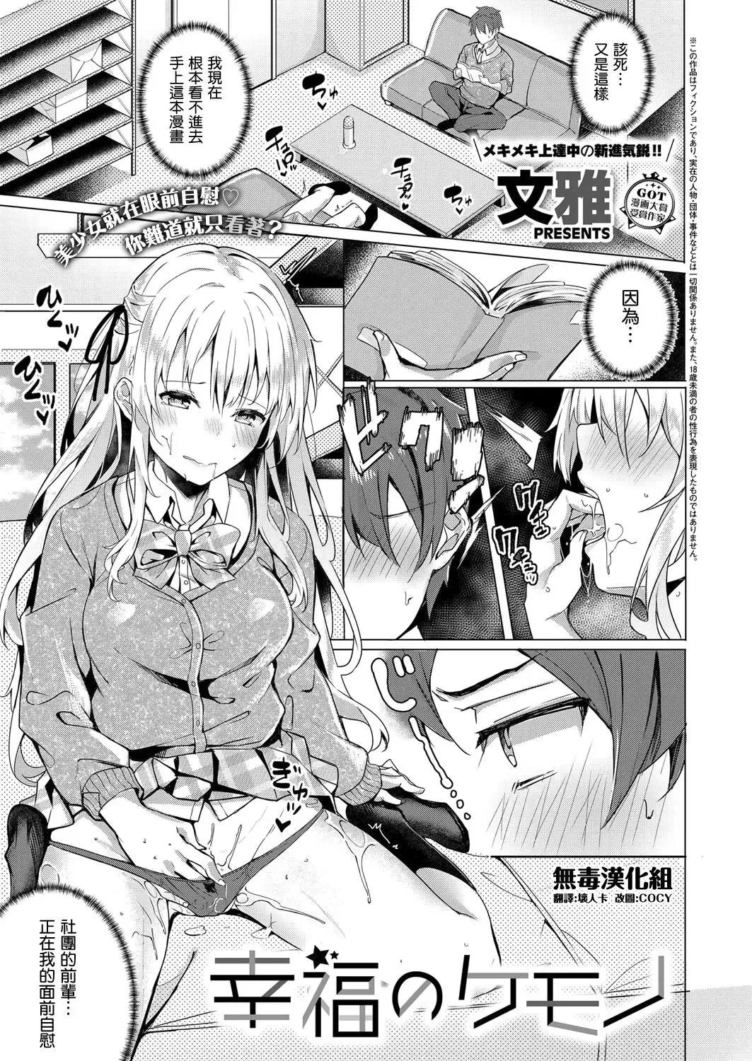 [Fumi Miyabi] Koufuku no Kemono Fhentai - Page 1