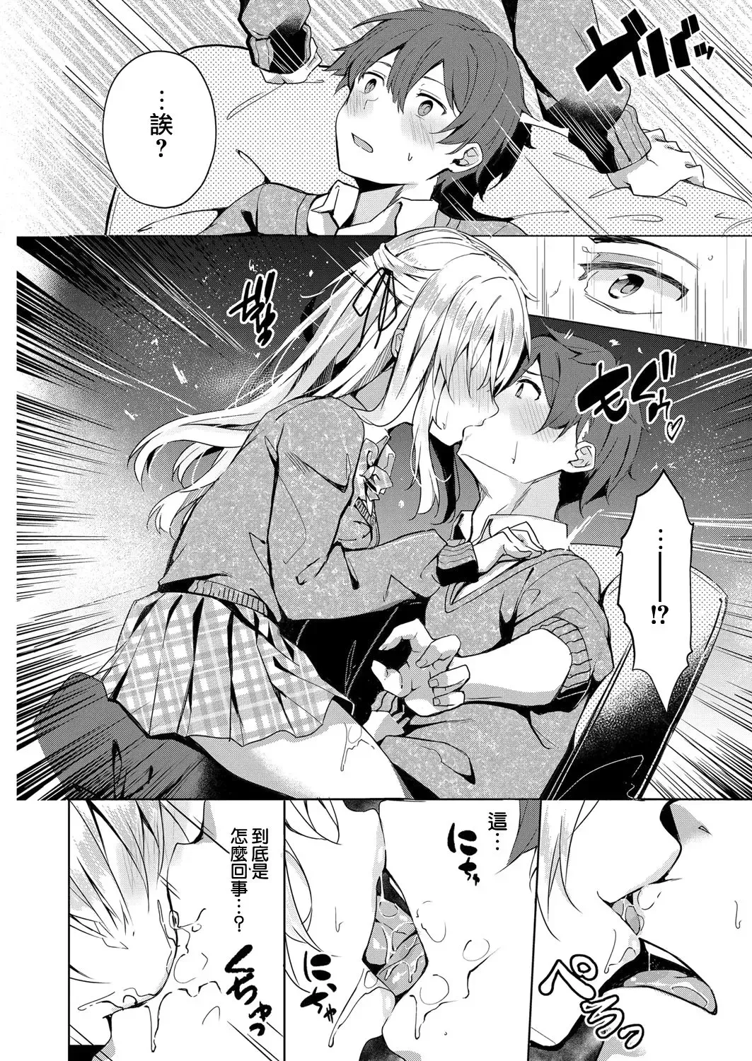 [Fumi Miyabi] Koufuku no Kemono Fhentai - Page 10