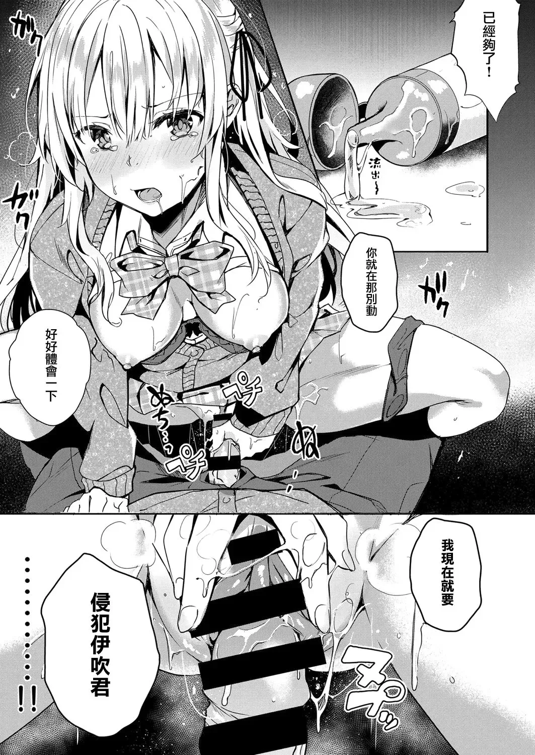 [Fumi Miyabi] Koufuku no Kemono Fhentai - Page 13