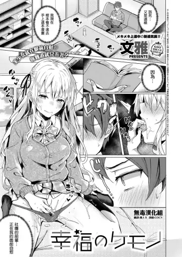 [Fumi Miyabi] Koufuku no Kemono - Fhentai