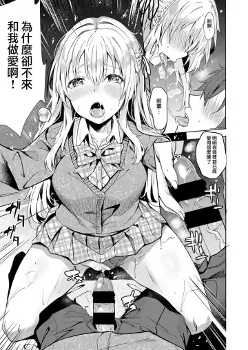 [Fumi Miyabi] Koufuku no Kemono Fhentai - Page 11