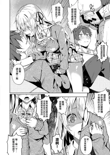 [Fumi Miyabi] Koufuku no Kemono Fhentai - Page 12