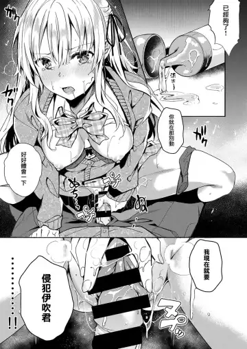 [Fumi Miyabi] Koufuku no Kemono Fhentai - Page 13