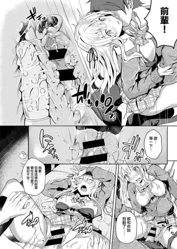 [Fumi Miyabi] Koufuku no Kemono Fhentai - Page 14