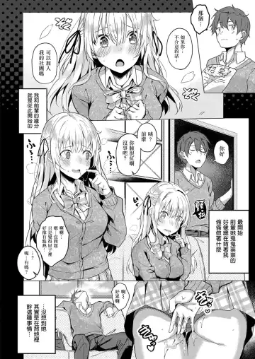 [Fumi Miyabi] Koufuku no Kemono Fhentai - Page 4