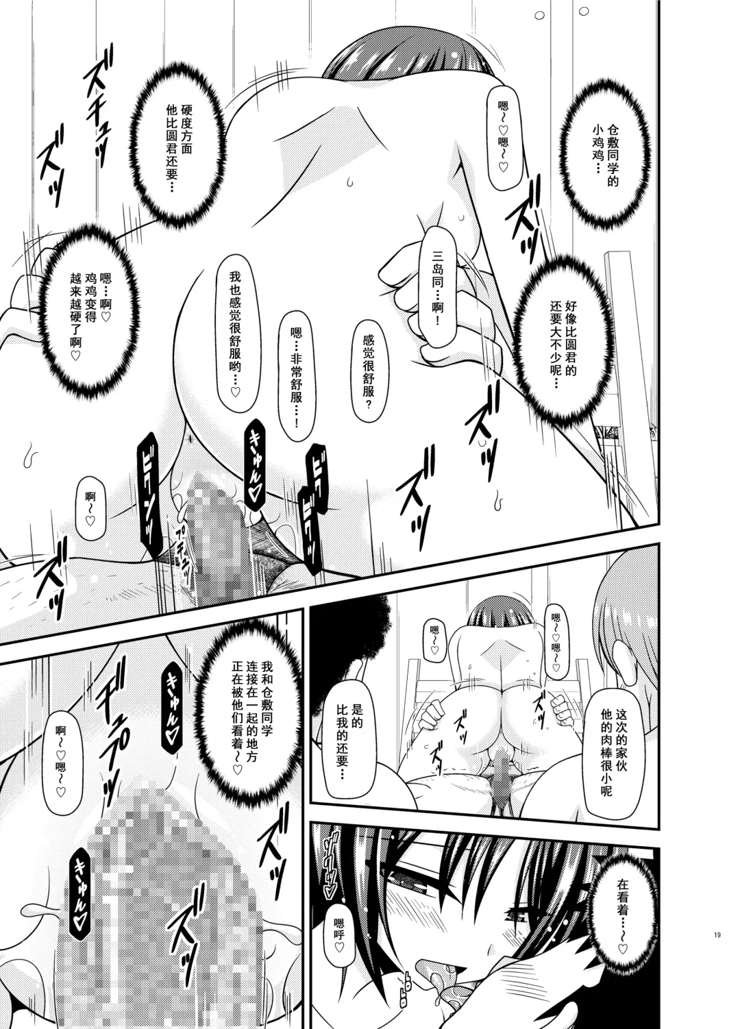 [Charu] Roshutsu Shoujo Yuugi Ran II Chuu Fhentai - Page 19