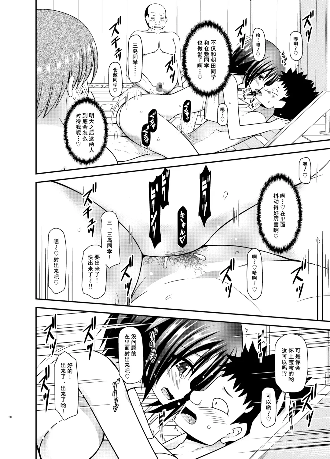 [Charu] Roshutsu Shoujo Yuugi Ran II Chuu Fhentai - Page 20