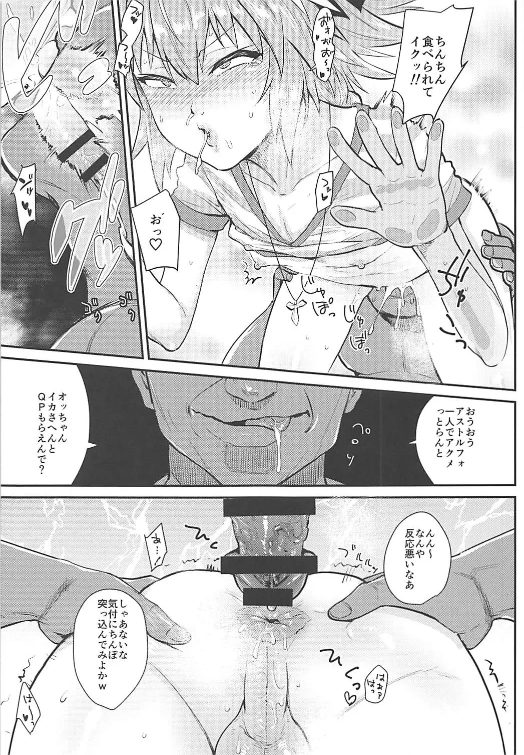 [Scotch] 5000 Chou QP Hoshii! Fhentai - Page 12