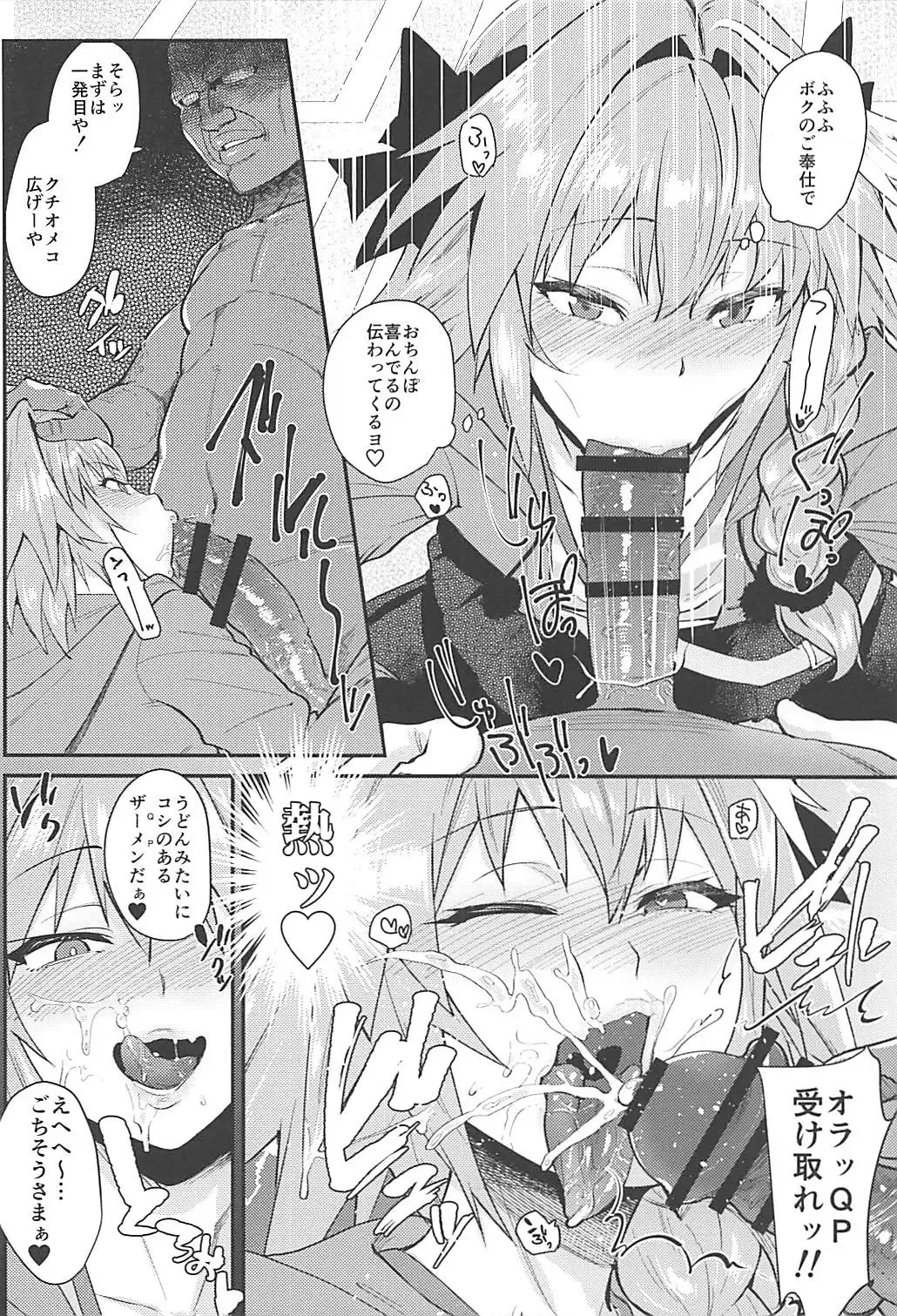 [Scotch] 5000 Chou QP Hoshii! Fhentai - Page 5