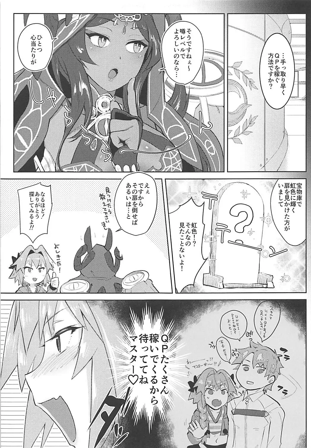 [Scotch] 5000 Chou QP Hoshii! Fhentai - Page 6