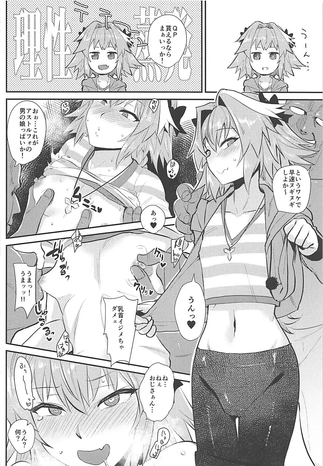 [Scotch] 5000 Chou QP Hoshii! Fhentai - Page 9