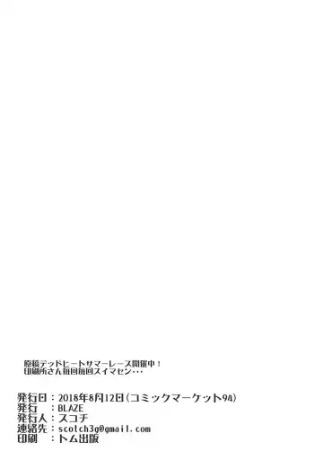 [Scotch] 5000 Chou QP Hoshii! Fhentai - Page 25