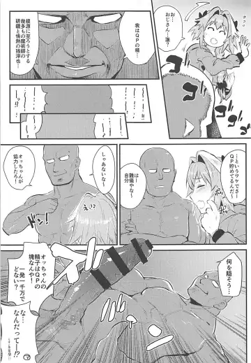 [Scotch] 5000 Chou QP Hoshii! Fhentai - Page 8