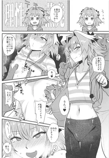 [Scotch] 5000 Chou QP Hoshii! Fhentai - Page 9