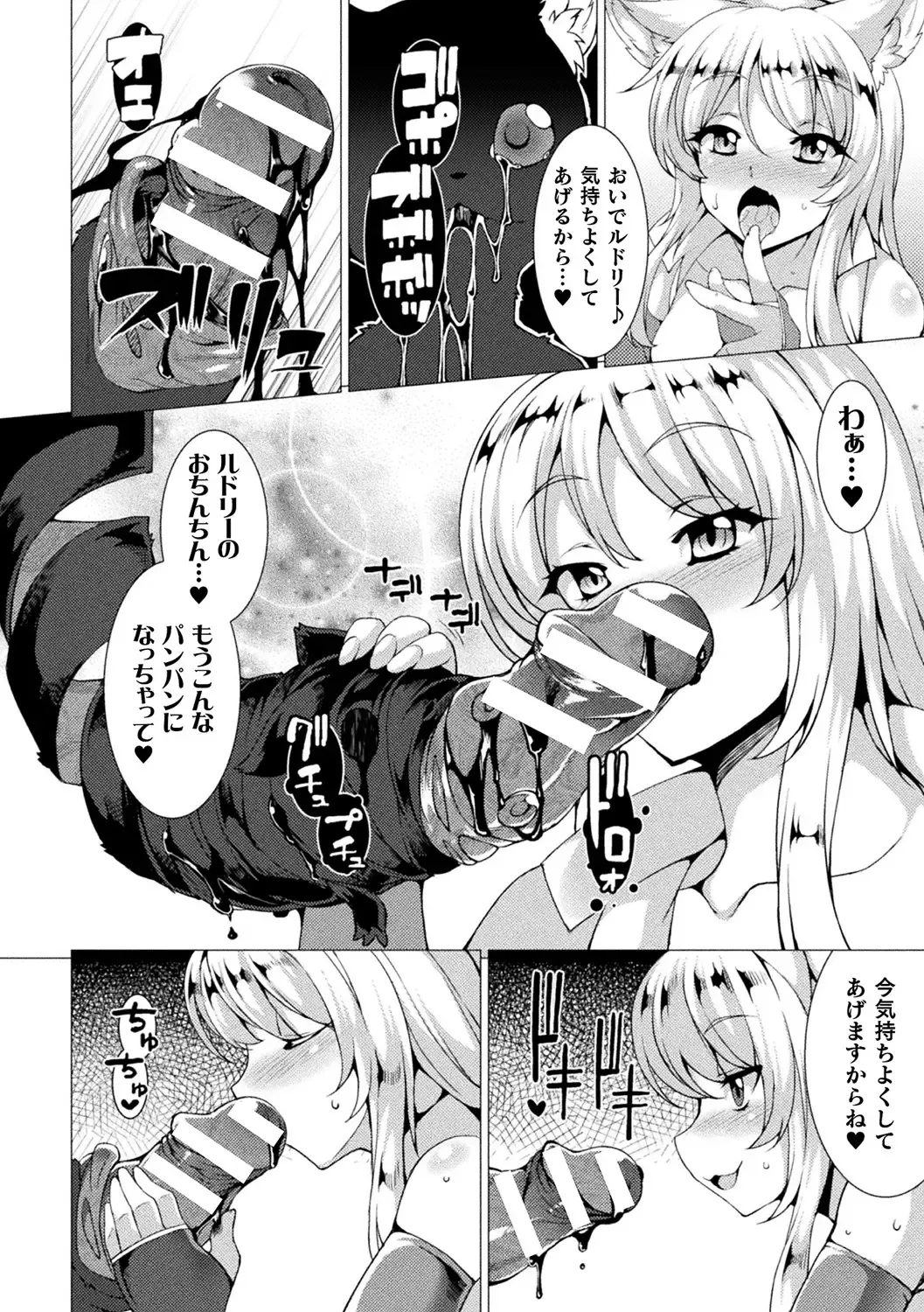 Bessatsu Comic Unreal Hentai Saimin ~Nikubenki Ochi Shita Bishoujo-tachi~ Vol. 1 Fhentai - Page 28