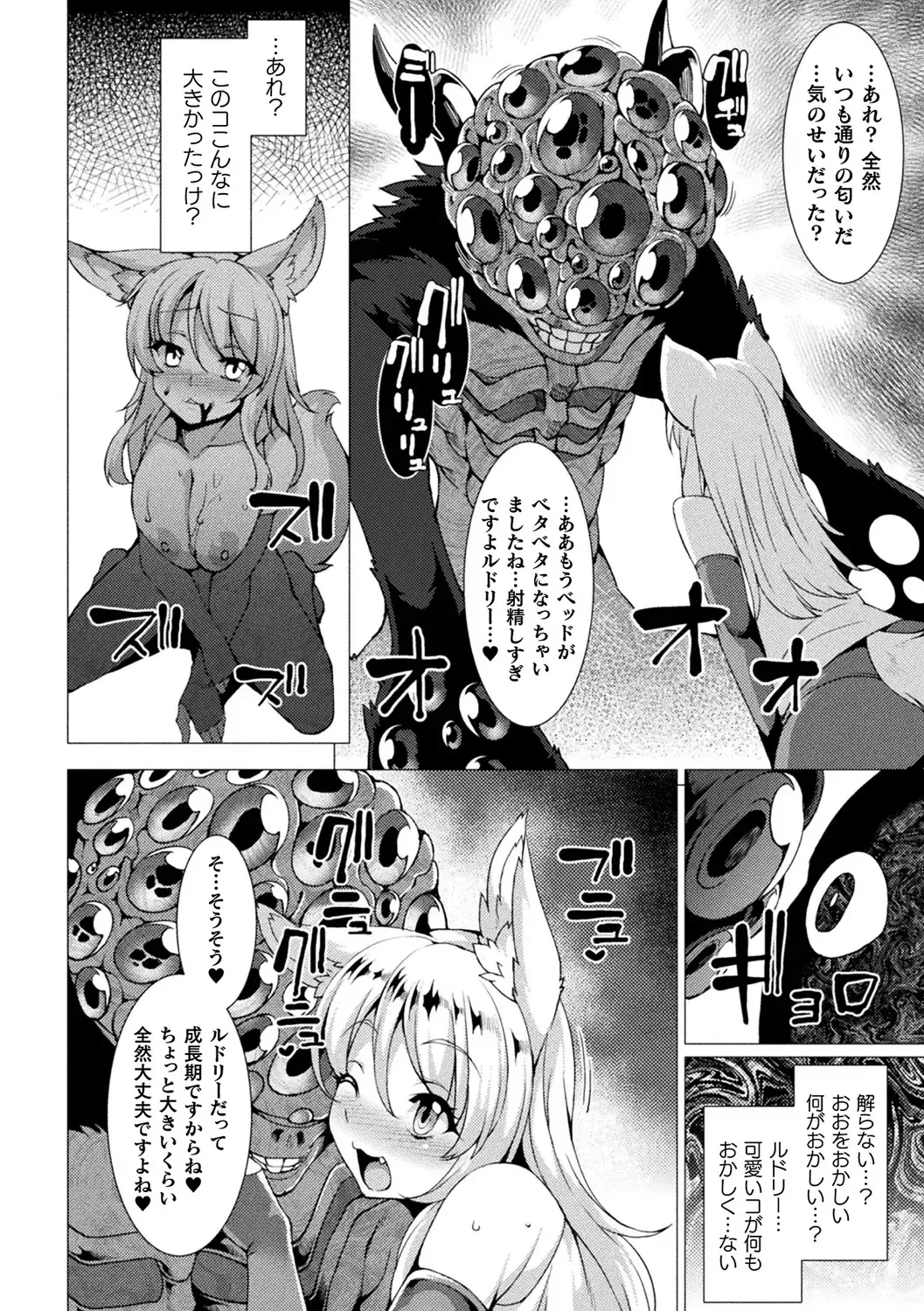 Bessatsu Comic Unreal Hentai Saimin ~Nikubenki Ochi Shita Bishoujo-tachi~ Vol. 1 Fhentai - Page 30