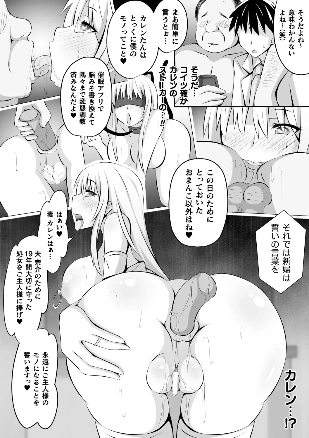 Bessatsu Comic Unreal Hentai Saimin ~Nikubenki Ochi Shita Bishoujo-tachi~ Vol. 1 Fhentai - Page 62