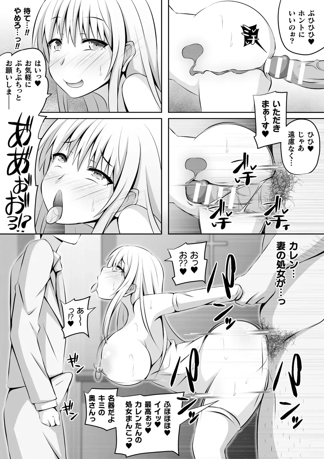 Bessatsu Comic Unreal Hentai Saimin ~Nikubenki Ochi Shita Bishoujo-tachi~ Vol. 1 Fhentai - Page 63
