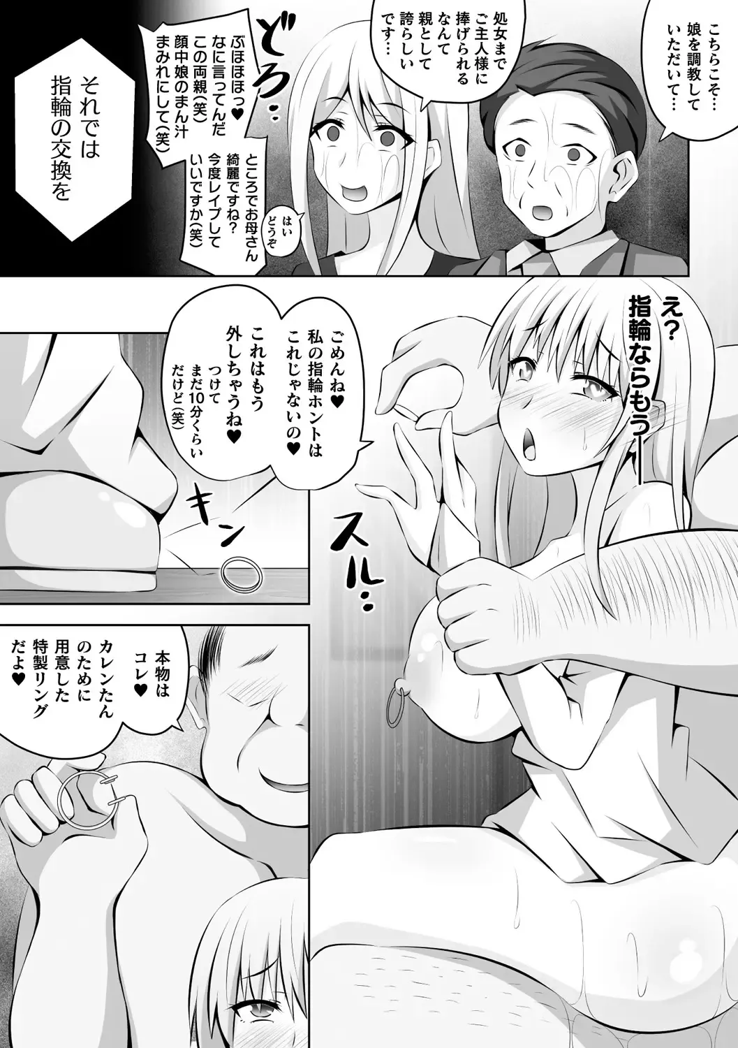 Bessatsu Comic Unreal Hentai Saimin ~Nikubenki Ochi Shita Bishoujo-tachi~ Vol. 1 Fhentai - Page 65