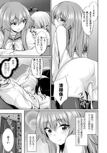 Bessatsu Comic Unreal Hentai Saimin ~Nikubenki Ochi Shita Bishoujo-tachi~ Vol. 1 Fhentai - Page 11