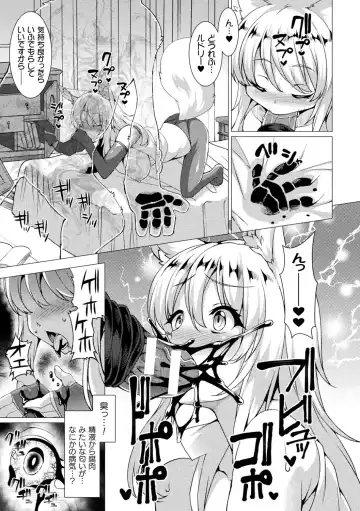 Bessatsu Comic Unreal Hentai Saimin ~Nikubenki Ochi Shita Bishoujo-tachi~ Vol. 1 Fhentai - Page 29