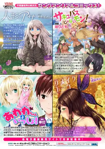 Bessatsu Comic Unreal Hentai Saimin ~Nikubenki Ochi Shita Bishoujo-tachi~ Vol. 1 Fhentai - Page 81