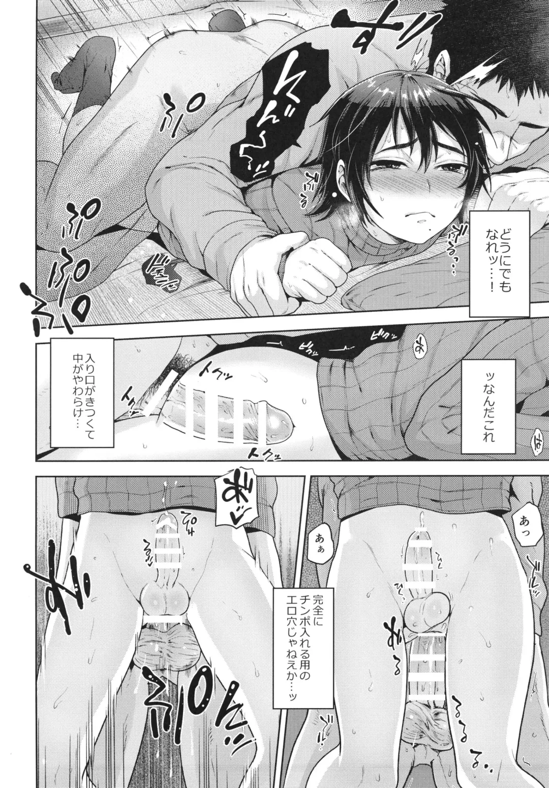 [Tsukuru] Kotatsu no Nakami Fhentai - Page 16