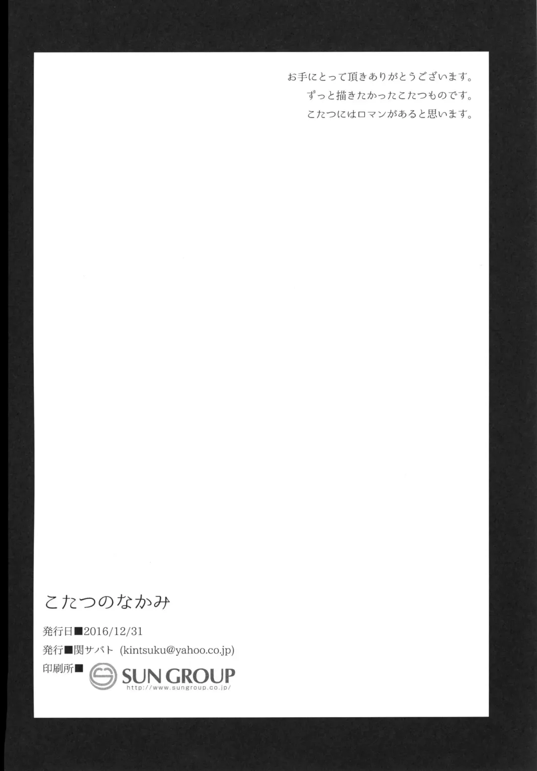 [Tsukuru] Kotatsu no Nakami Fhentai - Page 22