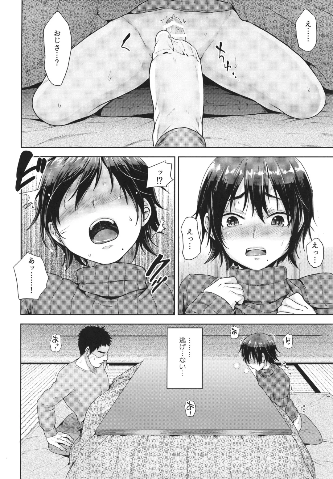 [Tsukuru] Kotatsu no Nakami Fhentai - Page 8