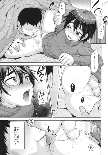[Tsukuru] Kotatsu no Nakami Fhentai - Page 11