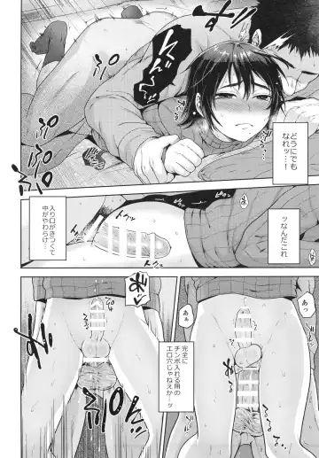 [Tsukuru] Kotatsu no Nakami Fhentai - Page 16