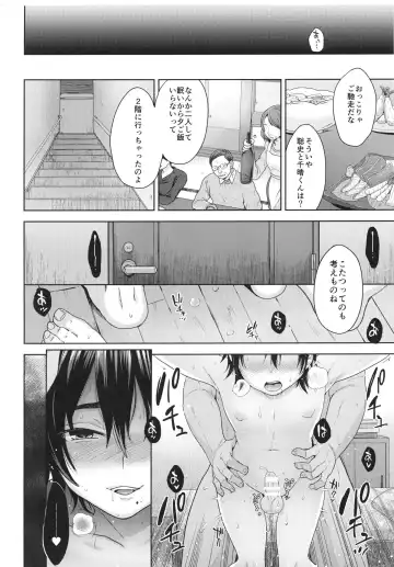 [Tsukuru] Kotatsu no Nakami Fhentai - Page 20