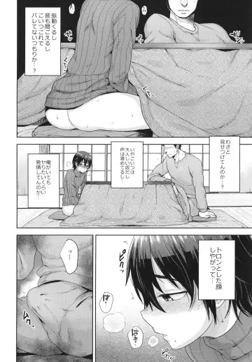 [Tsukuru] Kotatsu no Nakami Fhentai - Page 6