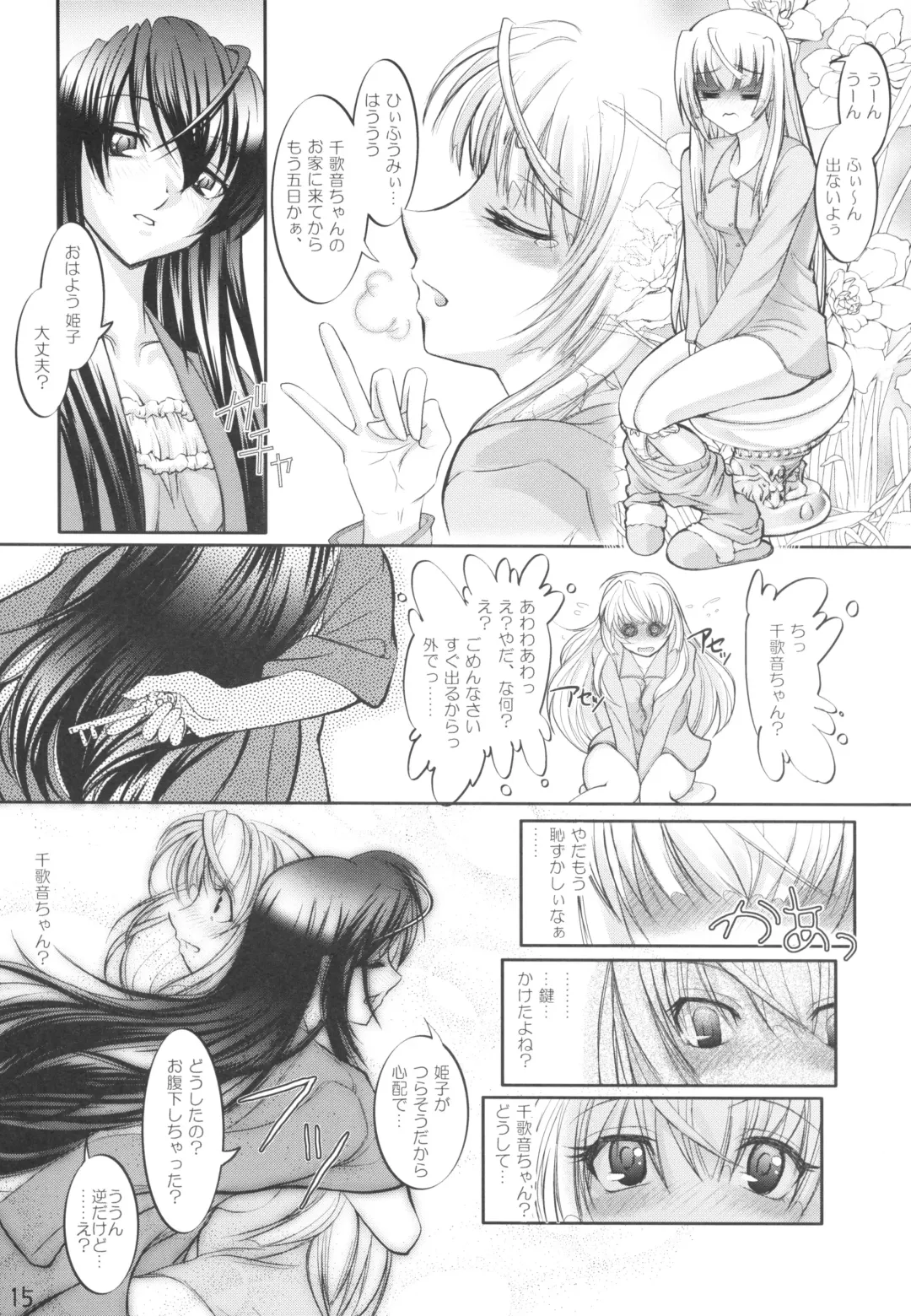 [Kusano Kouichi - Raymon] Yomotsu Hirasaka Fhentai - Page 15