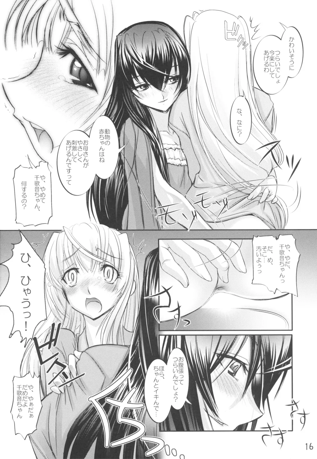 [Kusano Kouichi - Raymon] Yomotsu Hirasaka Fhentai - Page 16