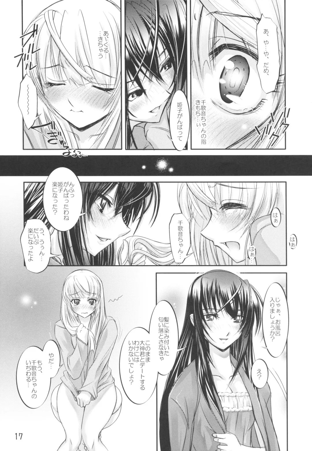 [Kusano Kouichi - Raymon] Yomotsu Hirasaka Fhentai - Page 17