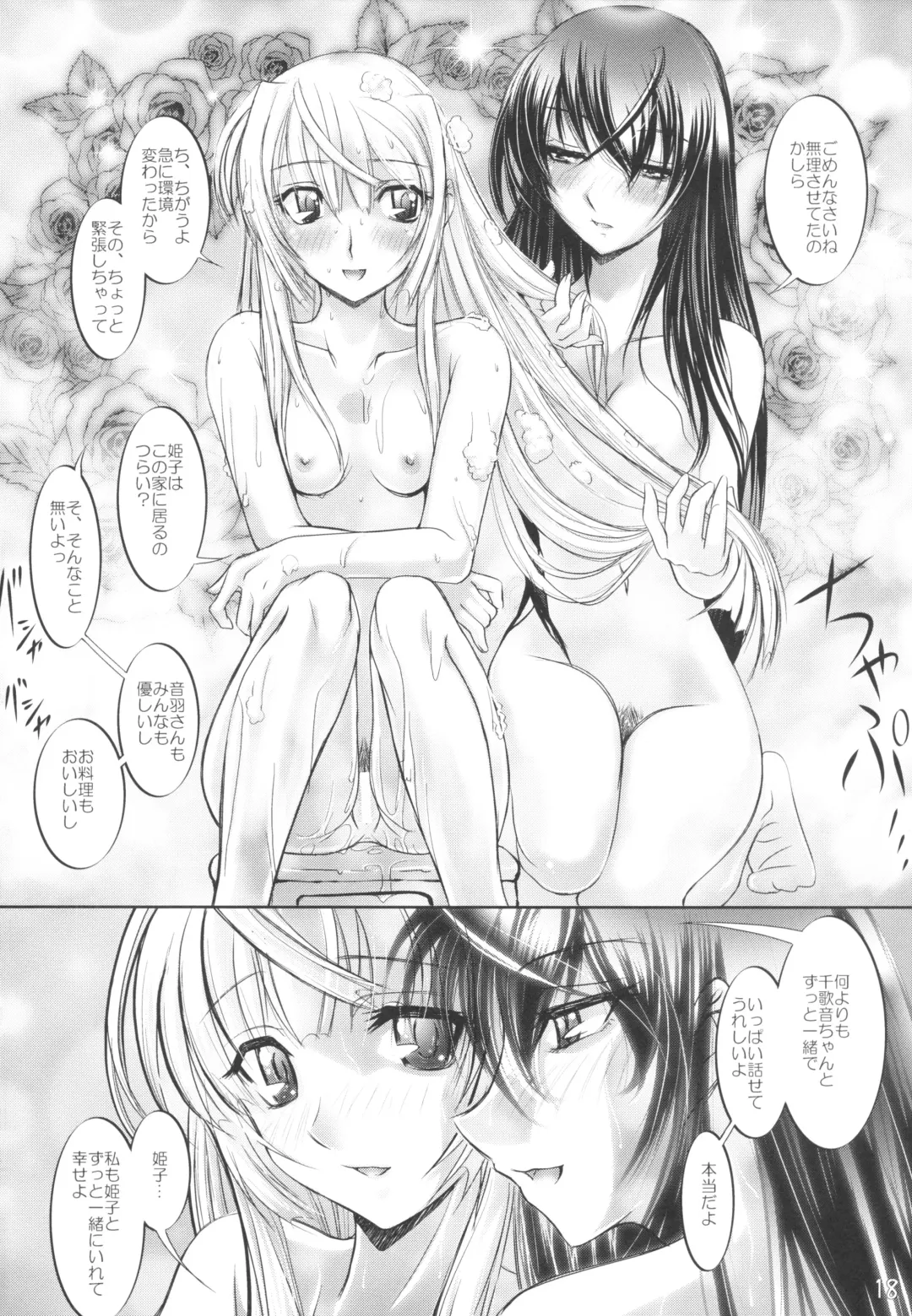 [Kusano Kouichi - Raymon] Yomotsu Hirasaka Fhentai - Page 18