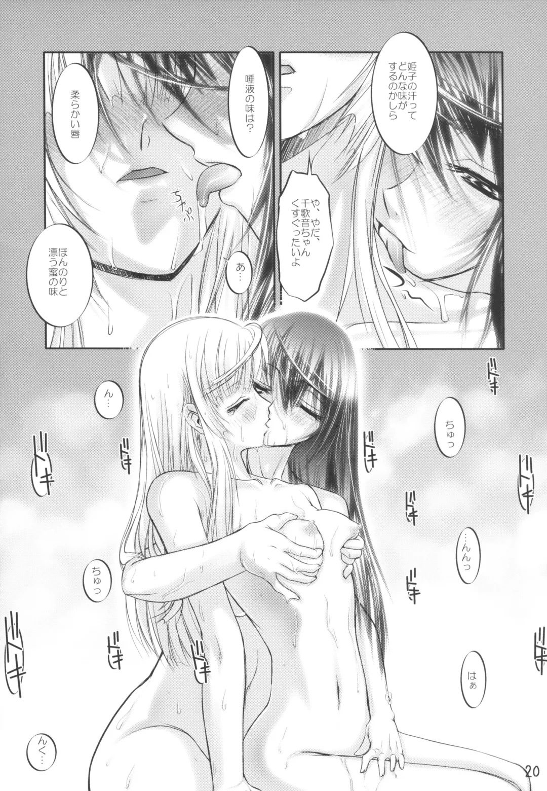 [Kusano Kouichi - Raymon] Yomotsu Hirasaka Fhentai - Page 20