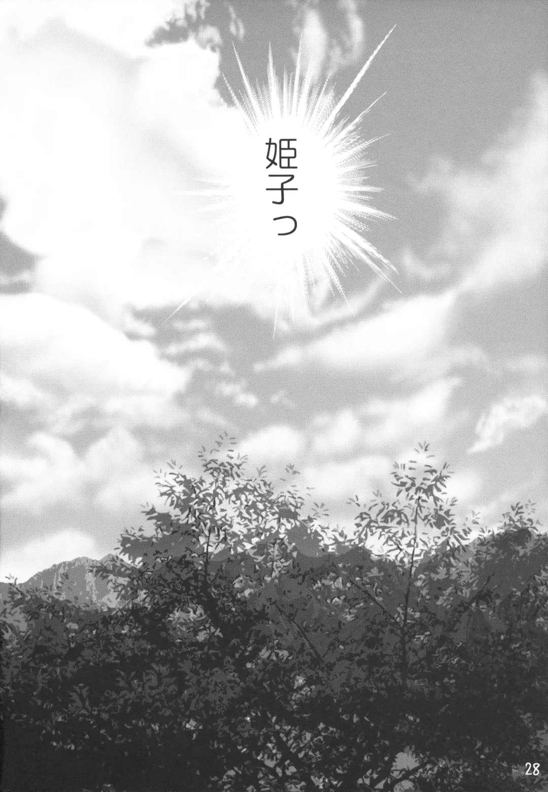 [Kusano Kouichi - Raymon] Yomotsu Hirasaka Fhentai - Page 28