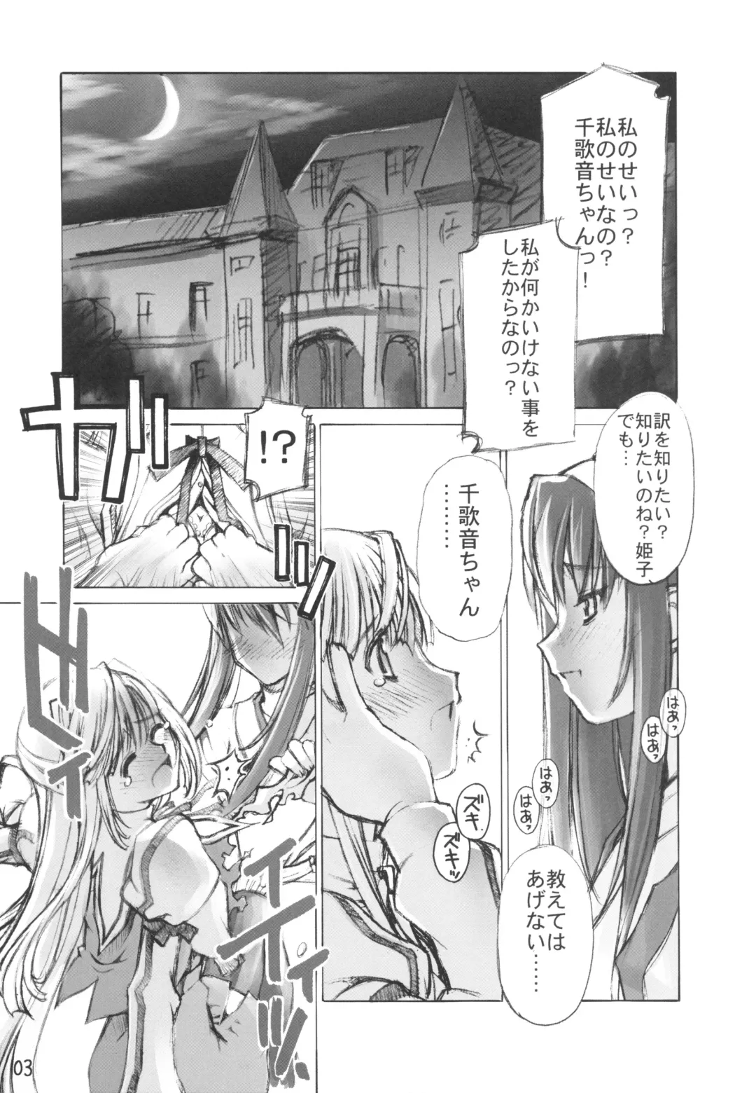 [Kusano Kouichi - Raymon] Yomotsu Hirasaka Fhentai - Page 3